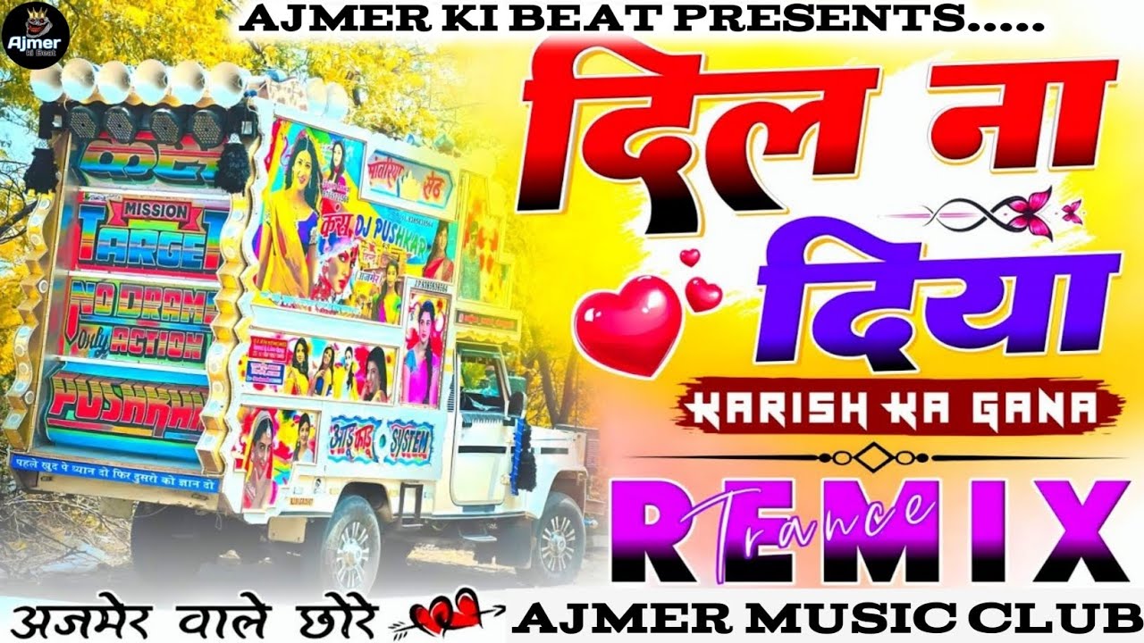 😜 क्रिश का गाना सुनेगा 😅 अजमेर वाले छोरे....😎!! दिल ना दिया || Dj game ! Mobile Game !! Dj pickup