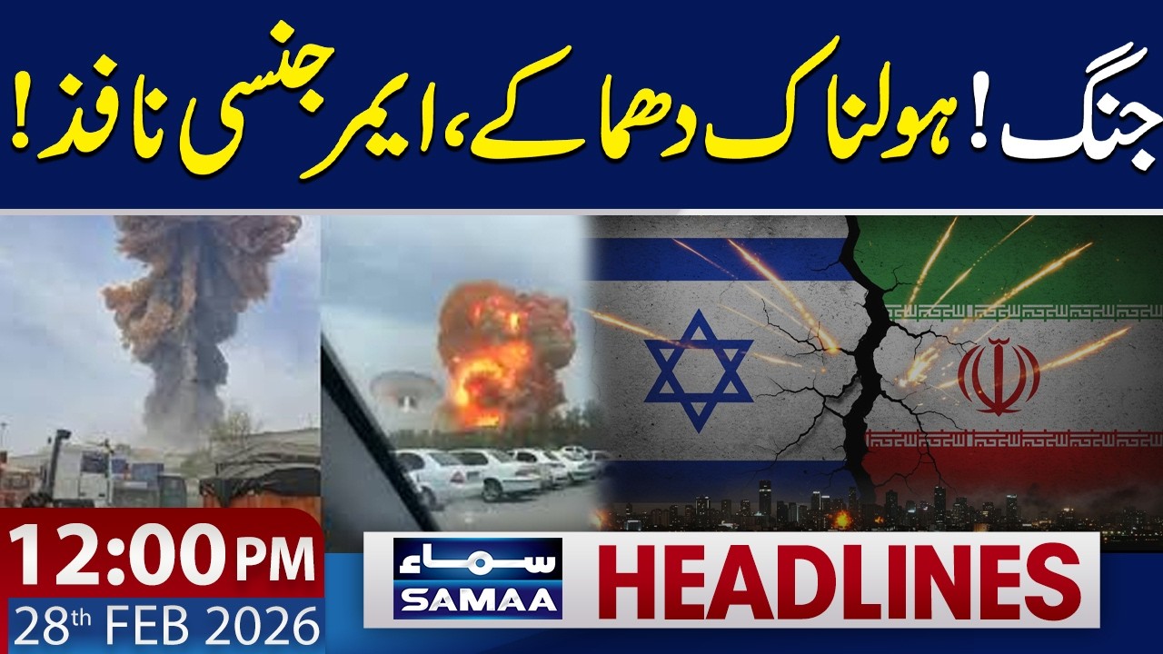 Israel Attacks Iran | Emergency Imposed | 12 PM News Headlines | 28 FEB 2026 | SAMAA TV