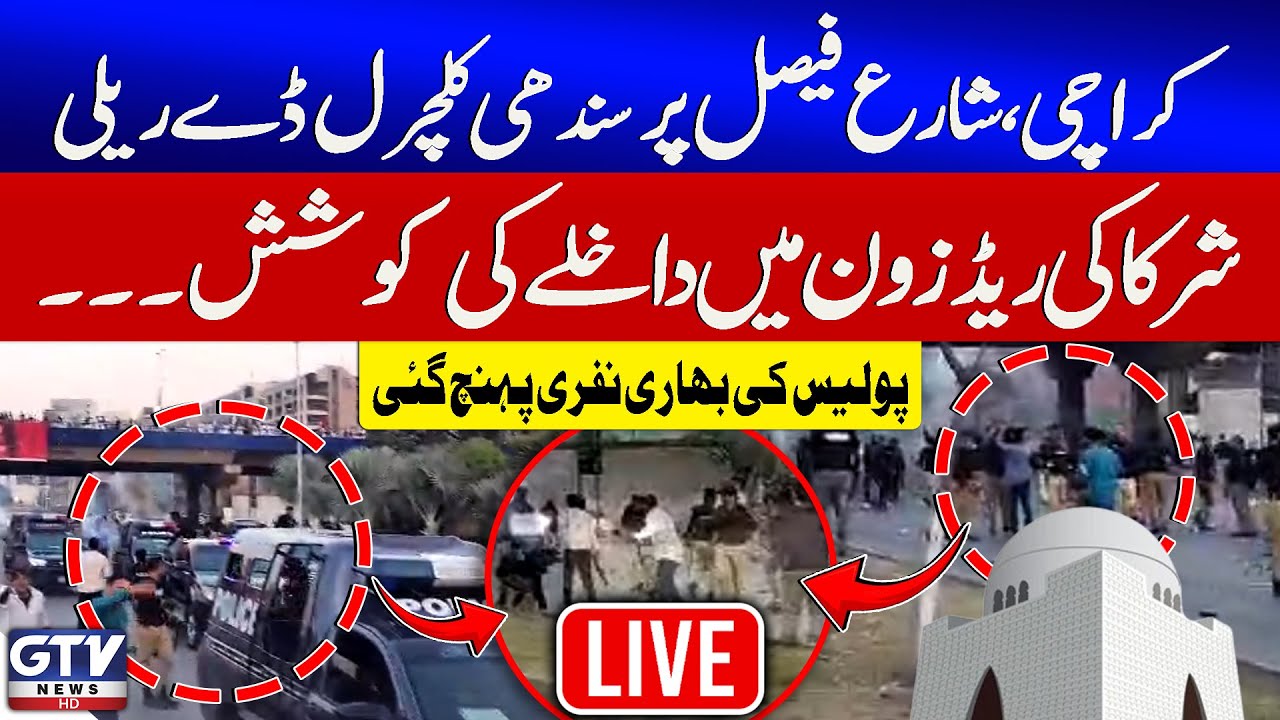 🔴LIVE | Sindhi Cultural Day Rally On Karachi's Shahrah-e-Faisal | Heavy Police Contingent Arrives