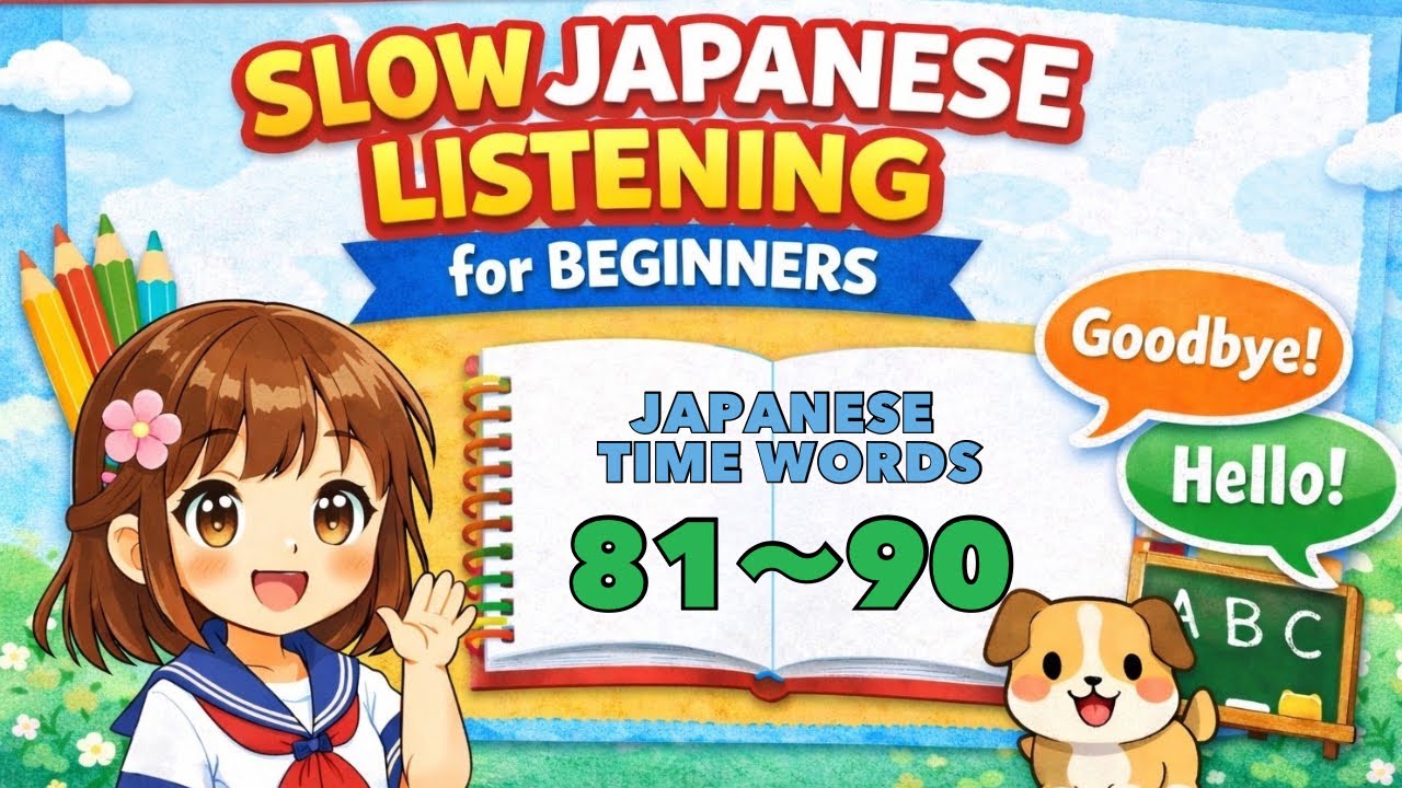 Learn Japanese Time Words 81–90 🇯🇵 | Slow & Easy Listening for Beginners