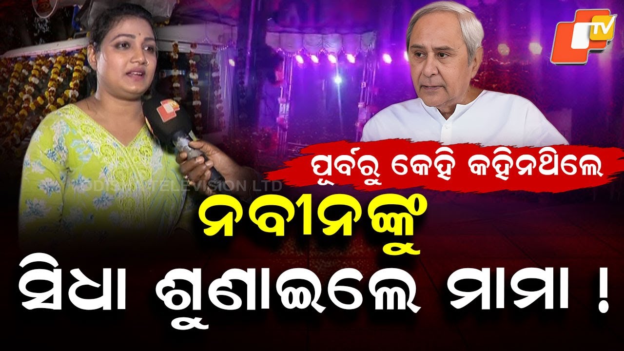 Special Story: Actress Mama Stages Bold Protest at Khandagiri Festival Exposing Systemic Abuse