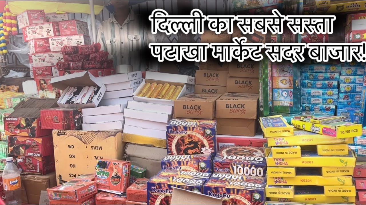 Открытие в воскресенье самого дешевого рынка крекеров Дивали Sadar Bazar | Рынок крекеров в Нью-Д...