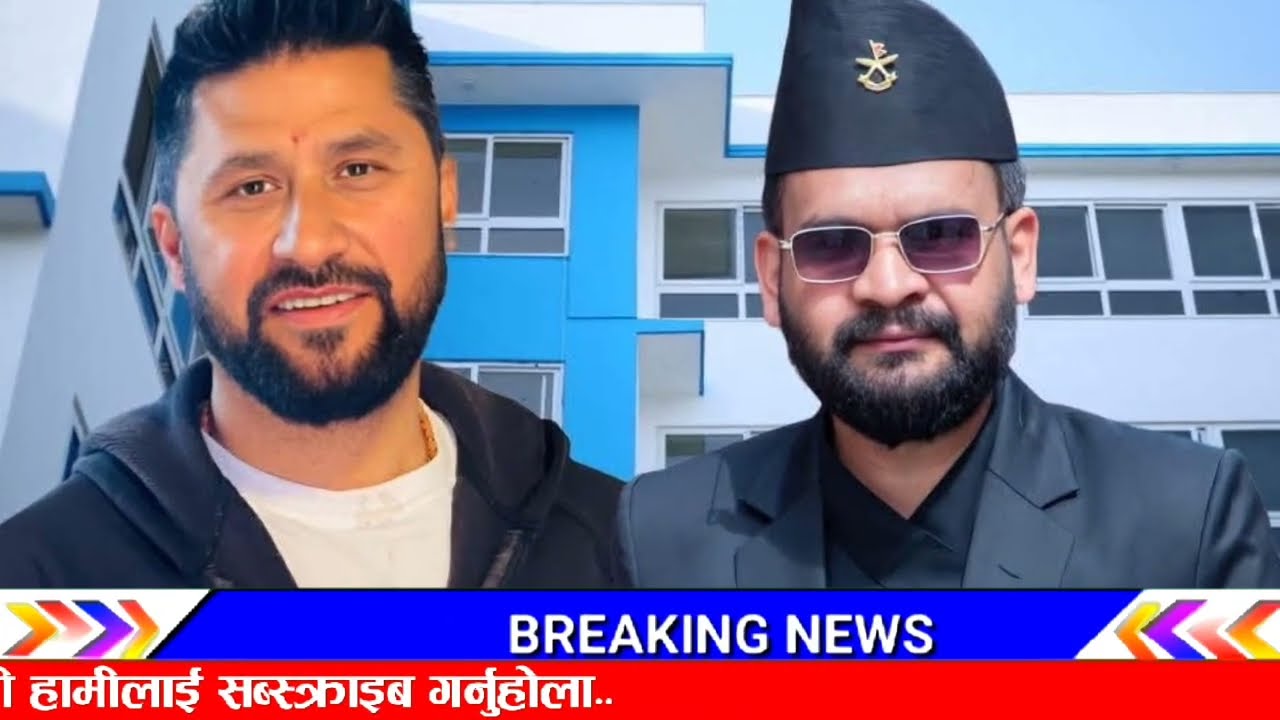 मन्त्रीको भागभण्डा नमिलेपछि! Today nepali news | live nepali news | nepali samachar |rabi lamichhane