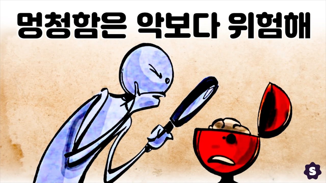 본회퍼의 어리석음 이론