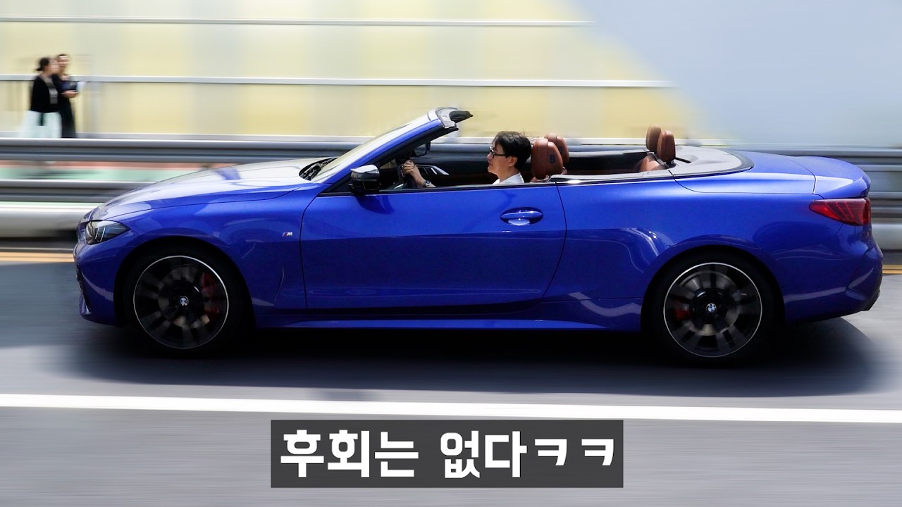 신형 BMW 오픈카는 다르다!!