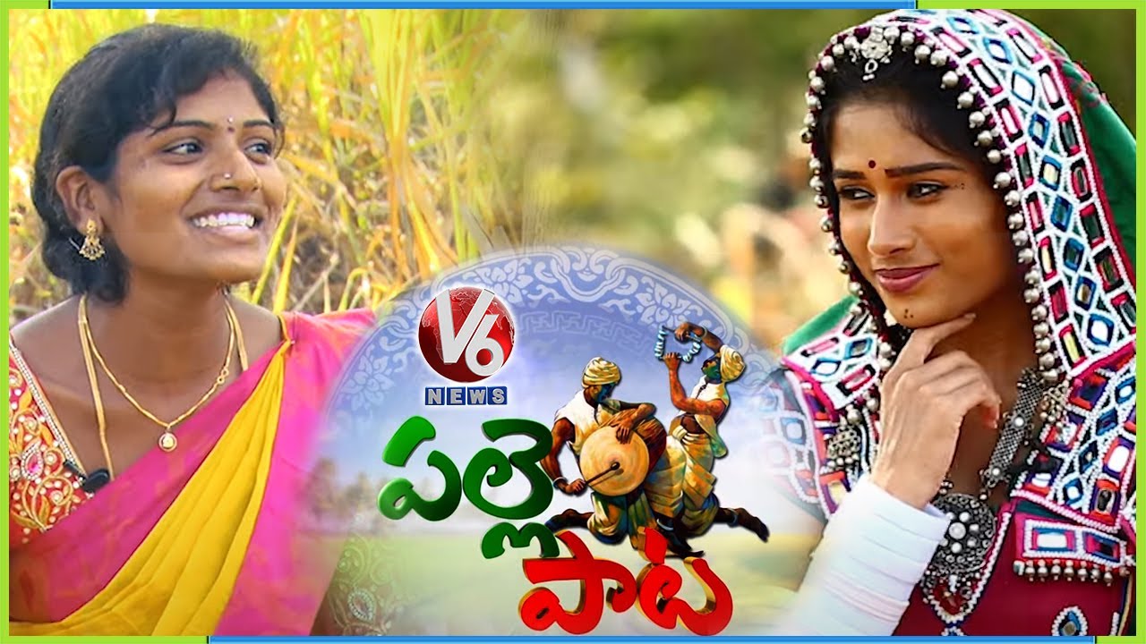 Singer Sunitha Folk Songs | Palle Pata | V6 News
