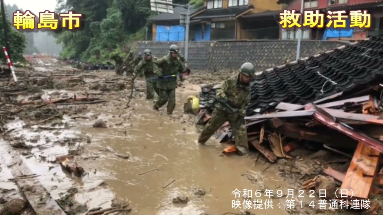 能登半島大雨による災害派遣　その４　救助活動１