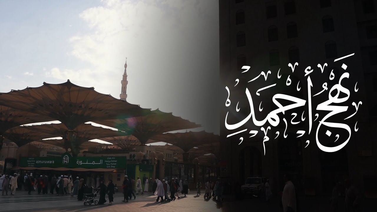 عمر العيسى - نهج أحمد (حصرياً) | 2023