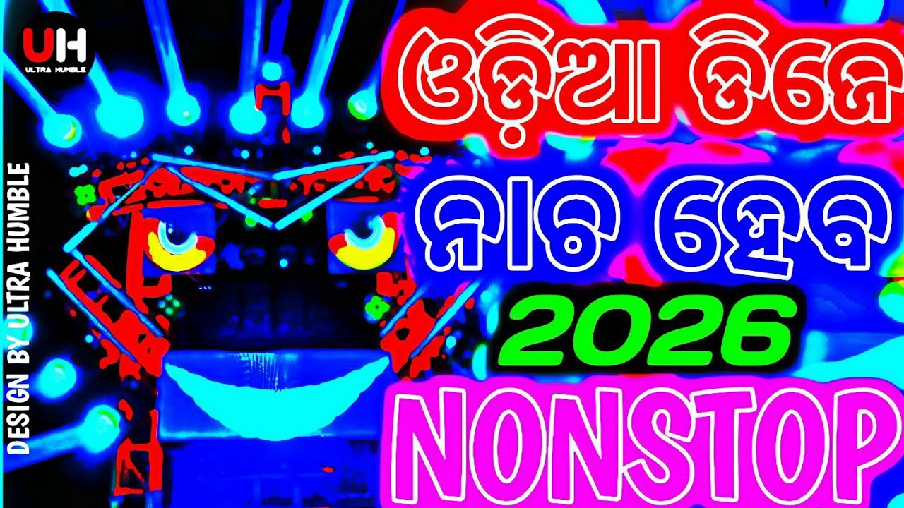 New Dj Odia Songs Remix Odia Dj Songs Remix New Dj Odia Dj Songs Remix Nonstop Mix 2025 Odia Dj Song