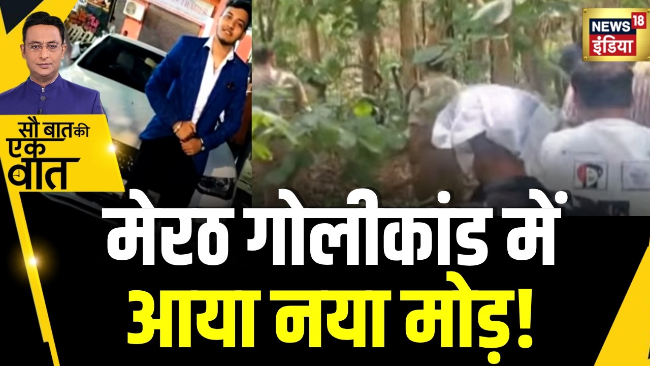 Kishore Ajwani: UP के Meerut में सरेआम गोली मारकर युवक की हत्या | UP News | Uttar Pradesh | Trending