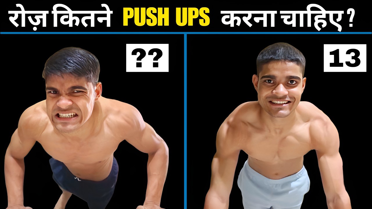 How Many Daily Push Ups To ACTUALLY Build Muscle?