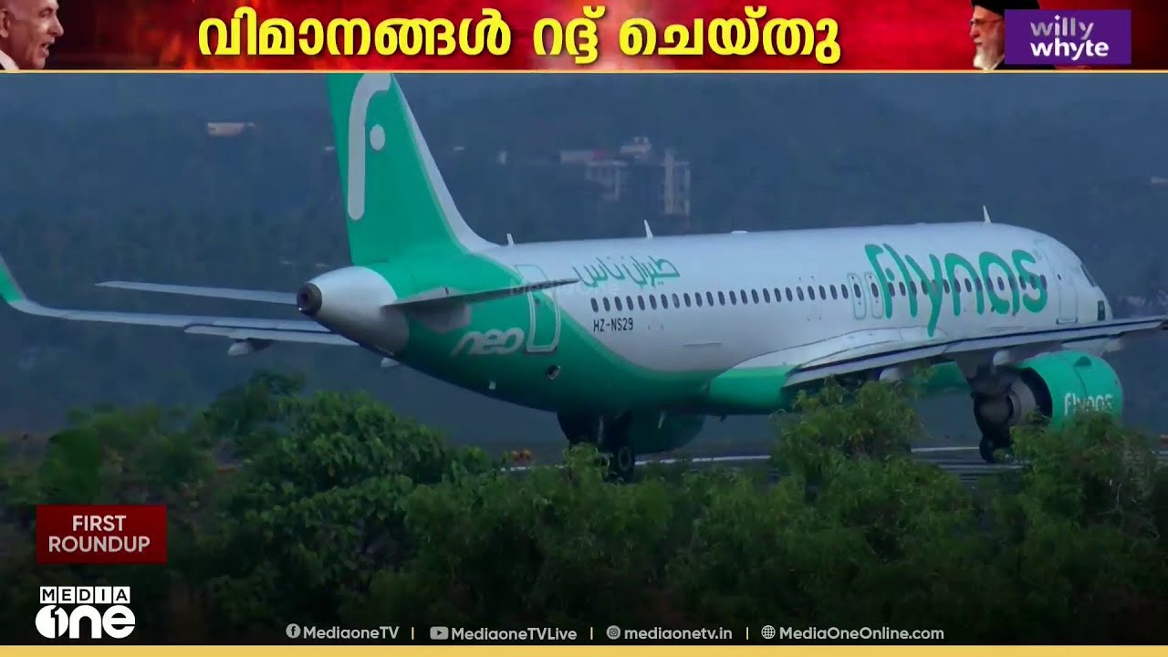 കേരളത്തിൽ നിന്നുള്ള നിരവധി വിമാനങ്ങൾ ഇന്നും റദ്ദാക്കി; കരിപ്പൂരിൽ നിന്ന് 40, കണ്ണൂരിൽ നിന്ന് 8