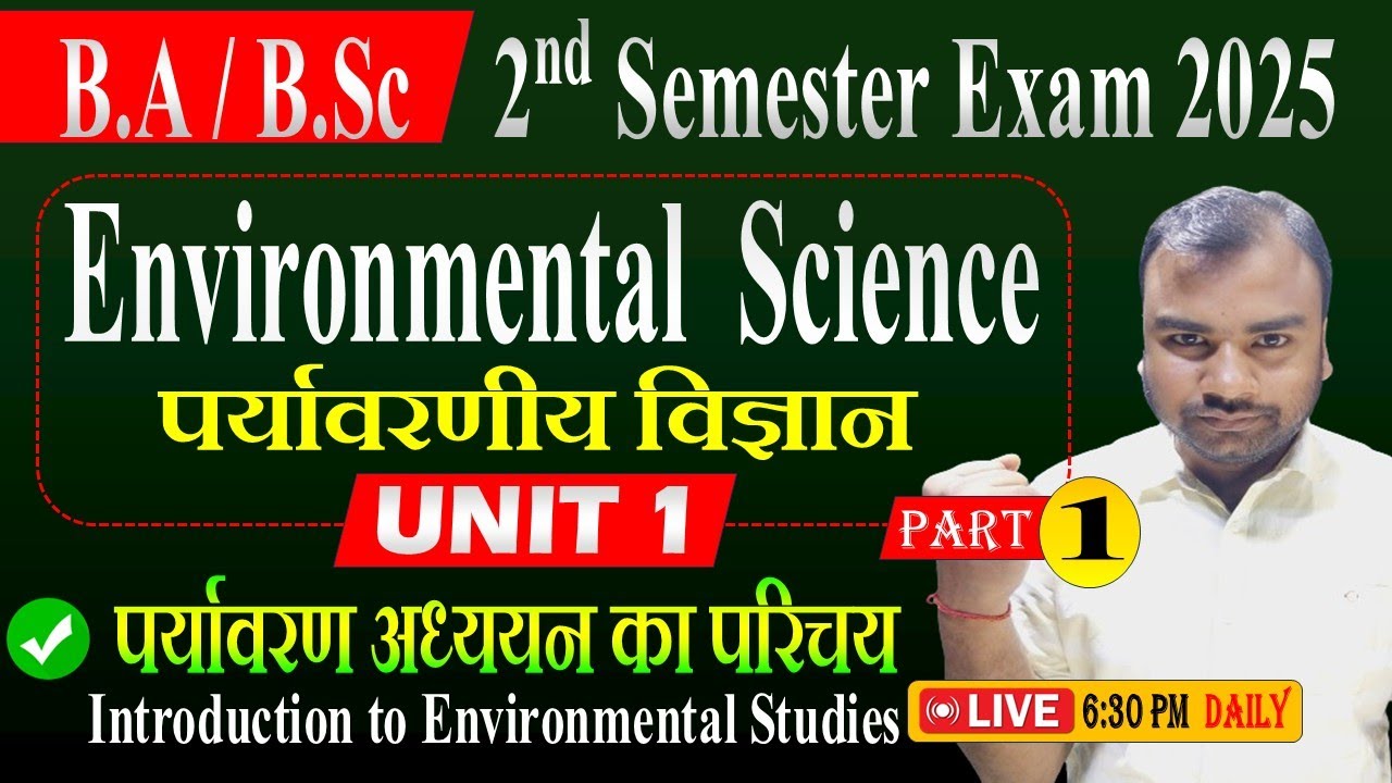 AEC 2 Environmental Science 2nd Semester Unit 1 || Part 1 || Introduction to Environmental Studies