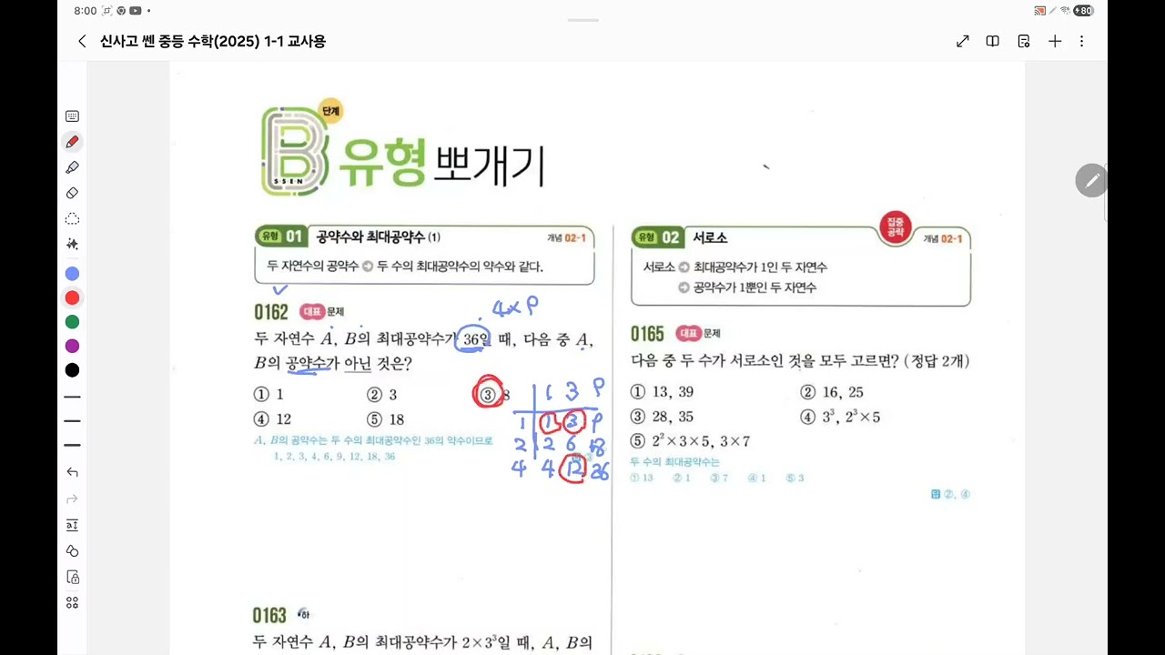 중1 1 쎈02 최대최소A125~174번1 3M