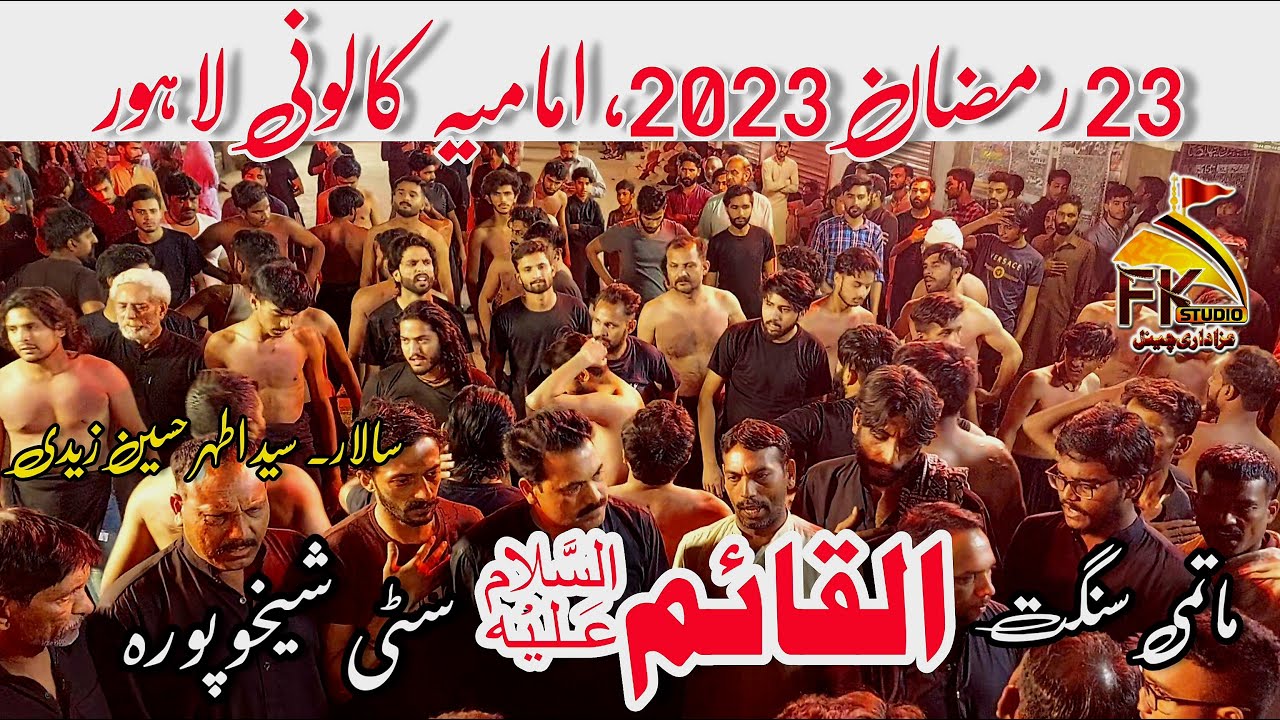 23 Ramzan 2023 | Matami Sangat Alqaim City Sheikhupura | Syed Athar Zaidi | Imamia Colony Lahore