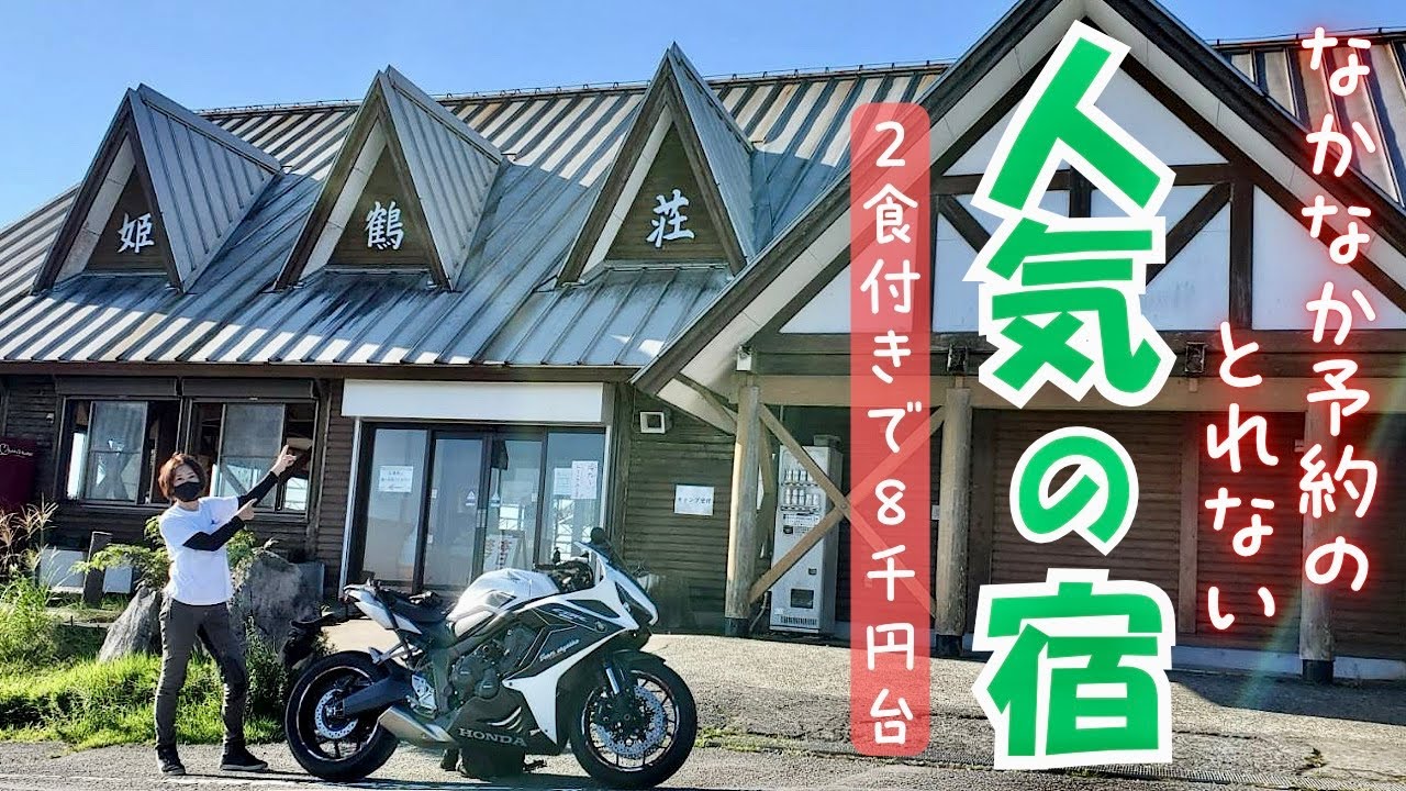 四国カルストの宿に泊まって見たものは…？？高知県民自慢の阪神藤川監督御用達店の「火の玉定食」とは？？
