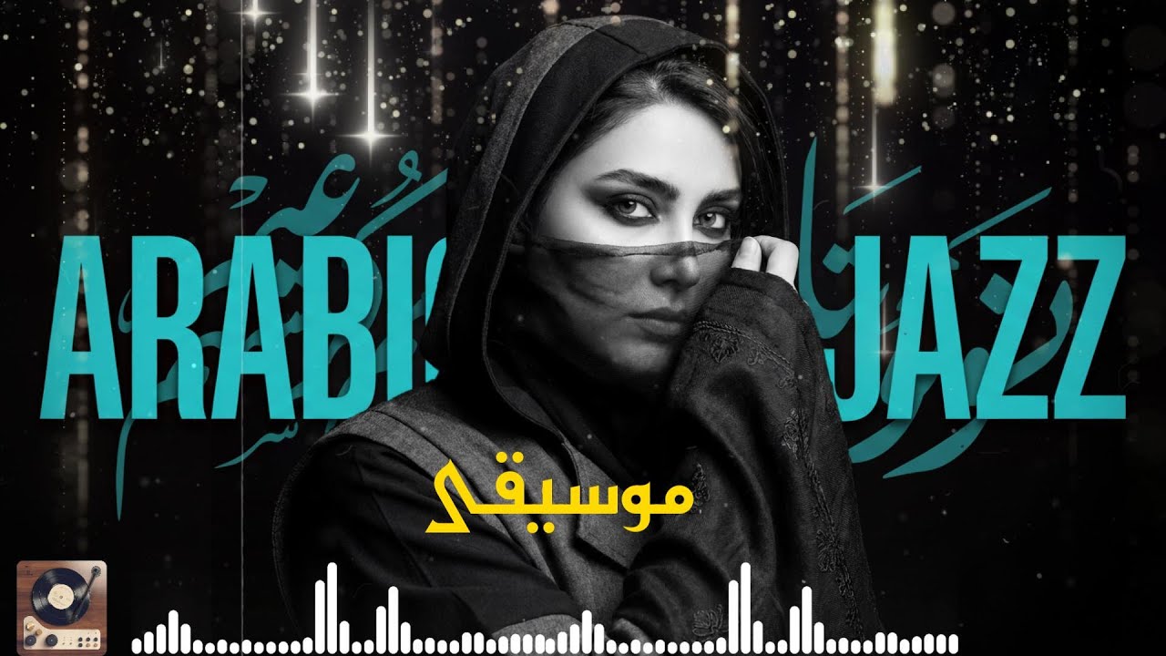 Arabic Jazz Fusion for Study, Work & Meditation | Relaxing Instrumental