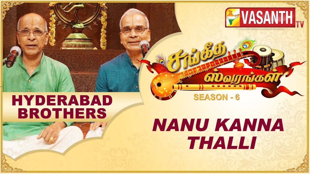 Hyderabad Brothers - Nannu Kanna Thalli | Sangeetha Swarangal | Season 6 | VasanthTV