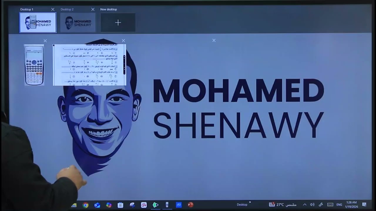 💯 أقوى مراجعة نهائية في الرياضيات مع هيثم عاصم  – هتدخل الامتحان مطمّن