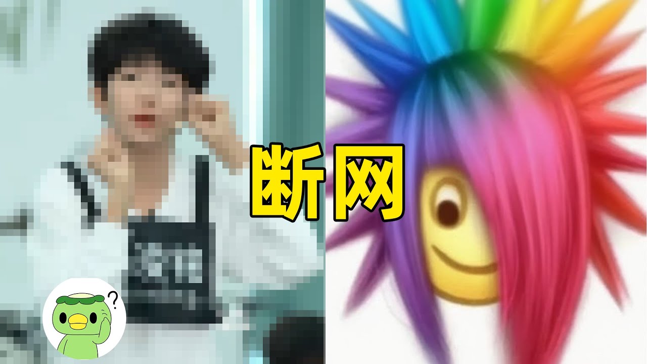 【斷網補全計劃98】安卓連招，從夯到拉，幻夢都破碎，賽博齊民要術，殺馬特表情，評論區翻譯，老陳反嘎，登上陪爬，地陪，扣我車標等