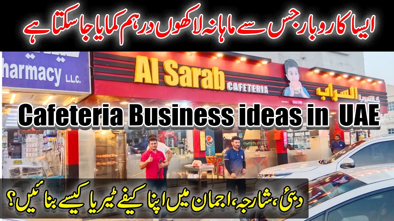 How to start a small cafeteria in Dubai UAE - Small Business ideas in Dubai