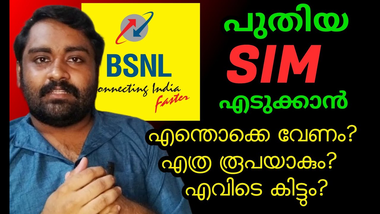 How to get a BSNL SIM? Where to find it and how much does it cost?