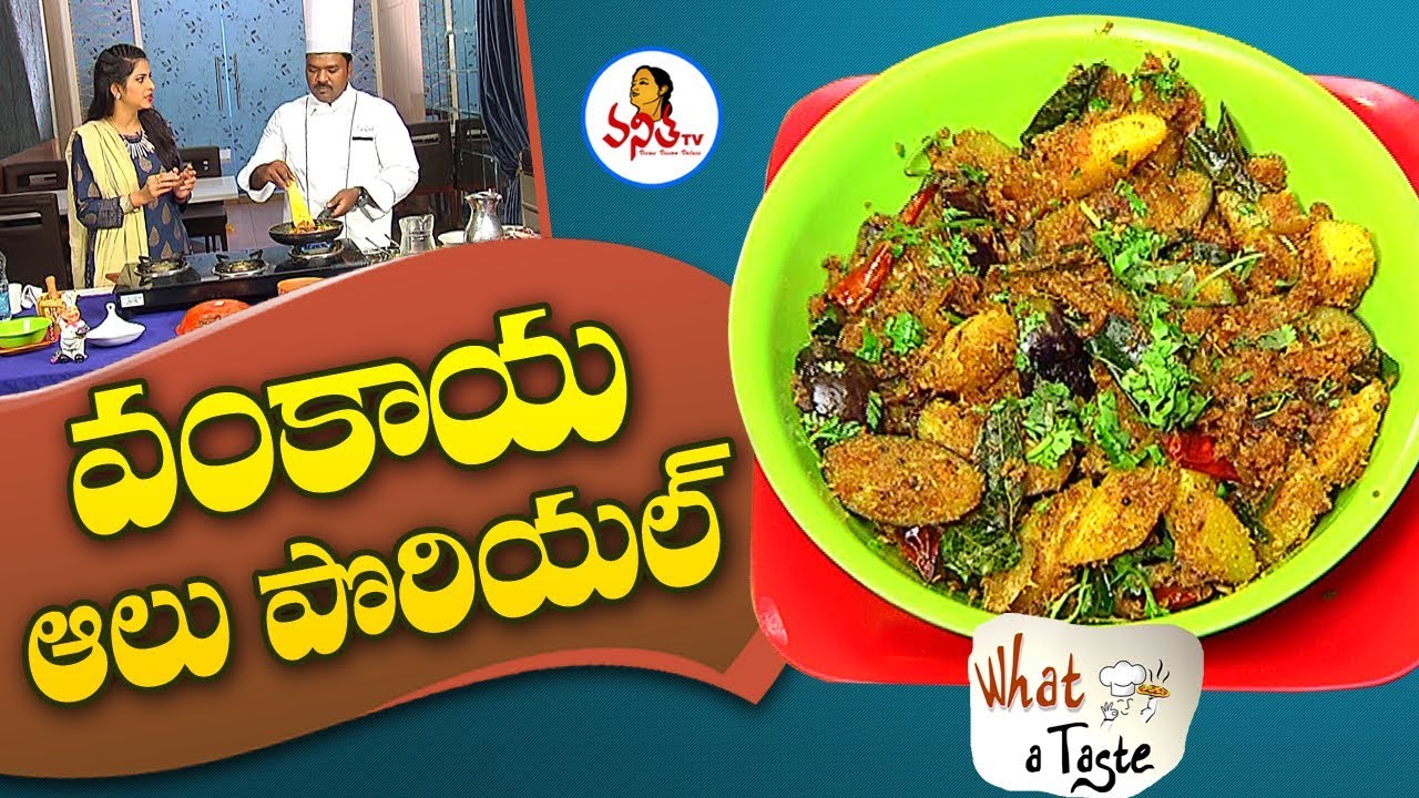 వంకాయ ఆలు పొరియల్ /Brinjal Potato Poriyal Recipe | What A Taste | Vanitha TV