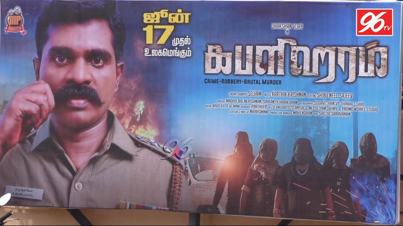 Kabaligaram Movie public review | Kabaligaram Review | Dhakshan Vijay | Mime Gopi | Gayathri | 96tv