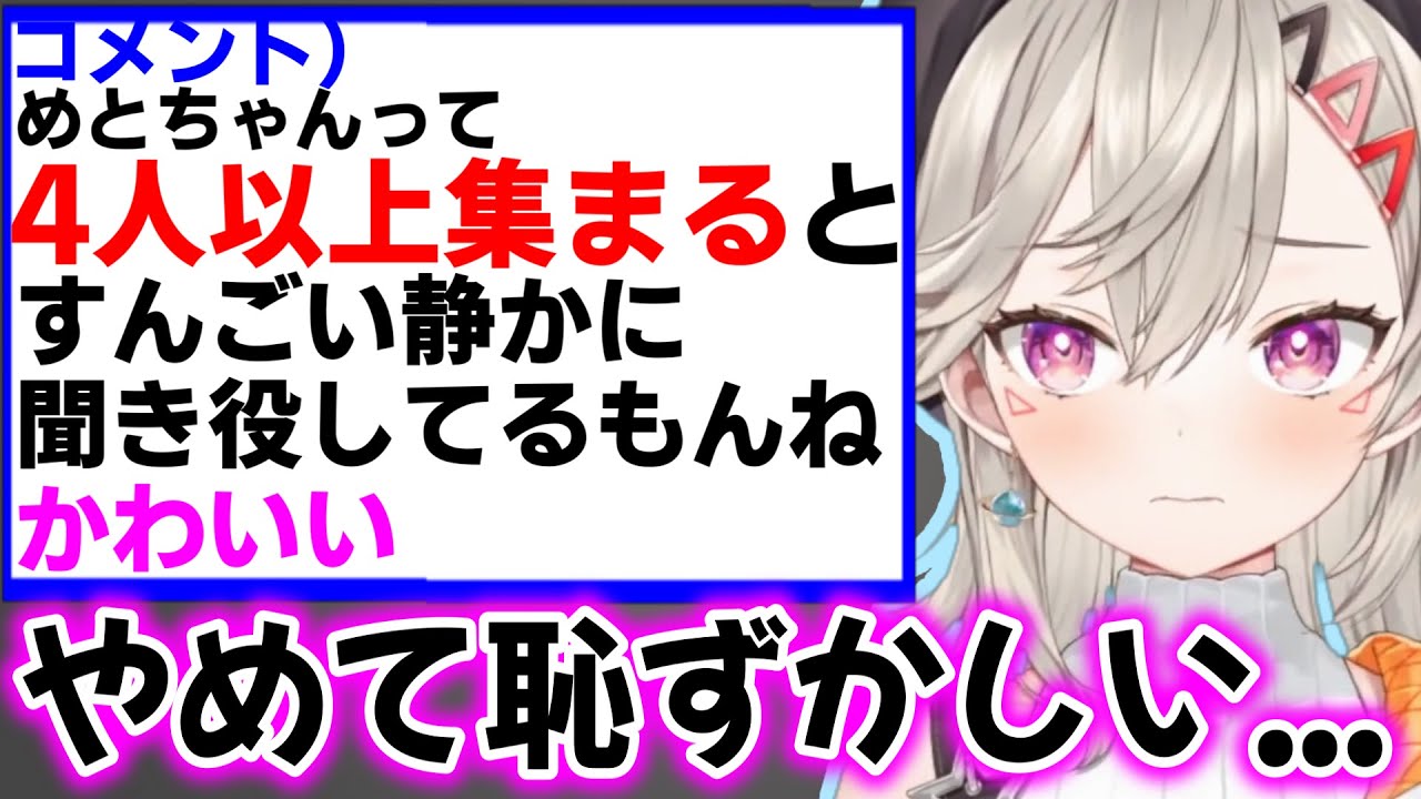 リスナーに｢かわいい｣と言われ照れちゃう小森めとw【ぶいすぽ切り抜き】#ぶいすぽ#ぶいすぽ切り抜き#小森めと