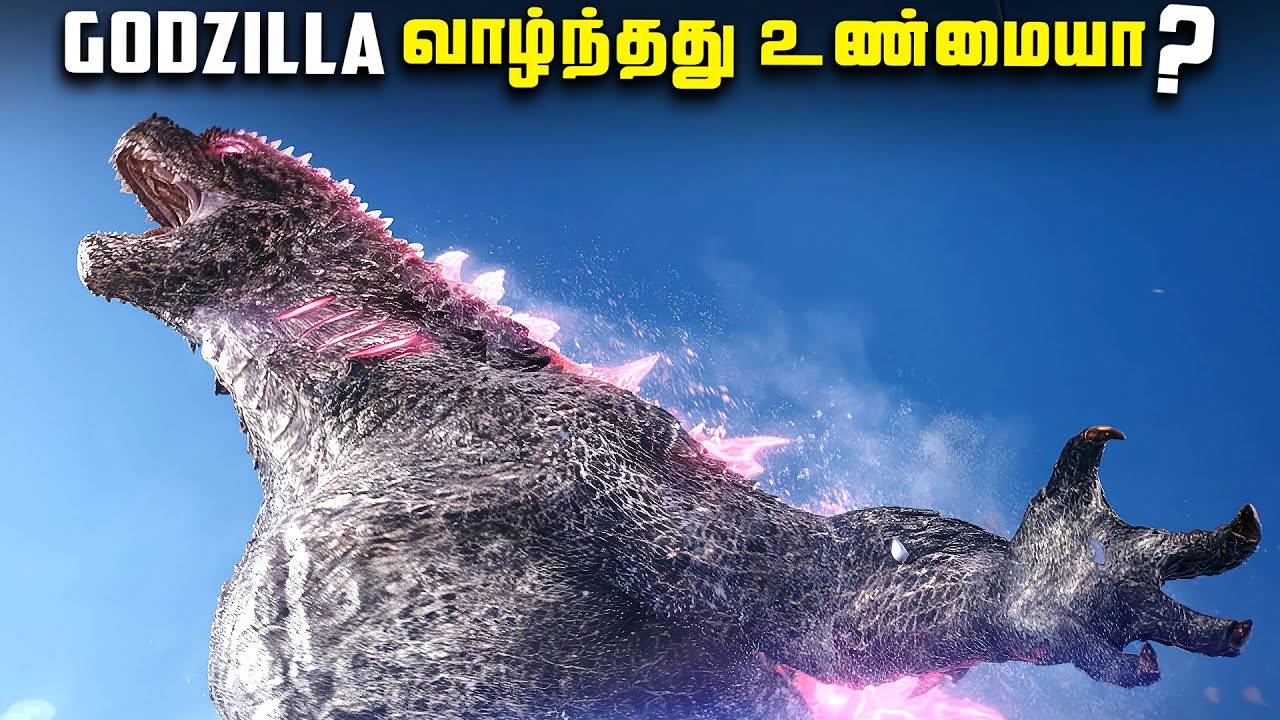 GODZILLA உண்மையாவே வாழ்ந்ததா - Do Godzilla Really Exist ?
