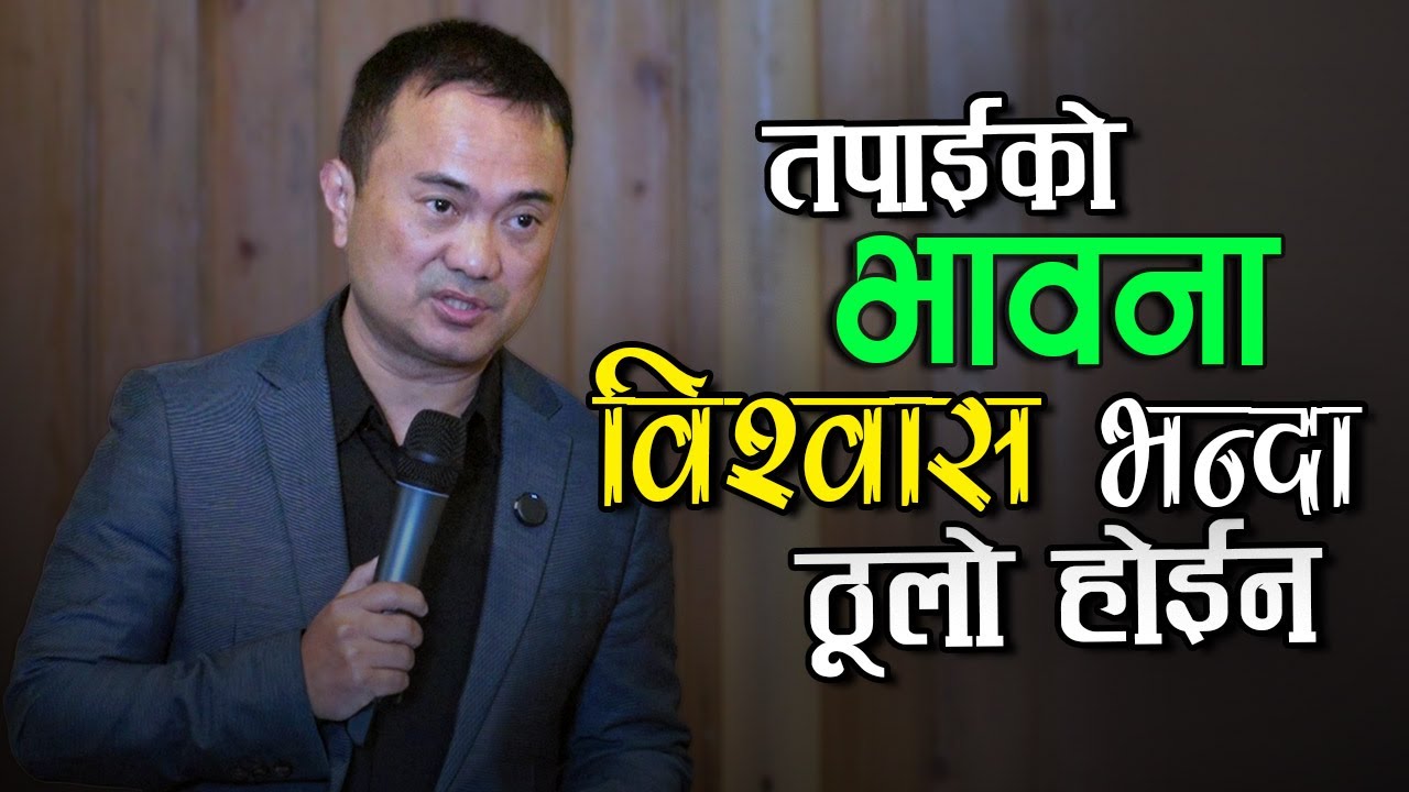 Your FEELING Is Not Greater Than FAITH  II Tapaiko Bhawana Biswas Bhanda Thulo Hoina
