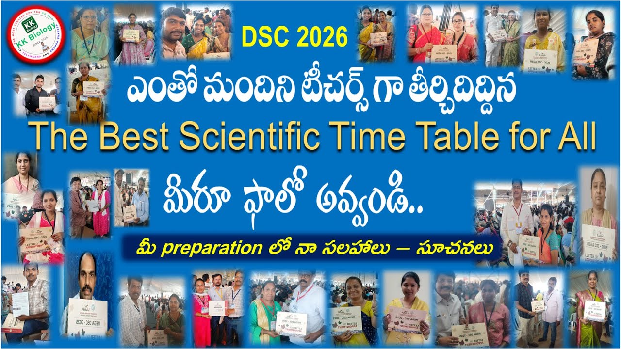 TOP టీచర్ Reveals Best DSC TIME TABLE Techniques for SUCCESS|ఈ టైమ్ టేబల్ ఫాలోకండి..జాబ్ సాధించండి