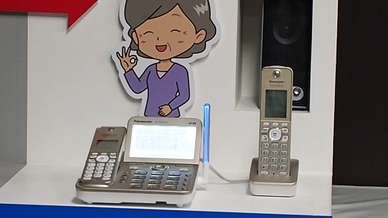 パナソニック「VE-GD77DL/DW」の「迷惑電話防止機能」