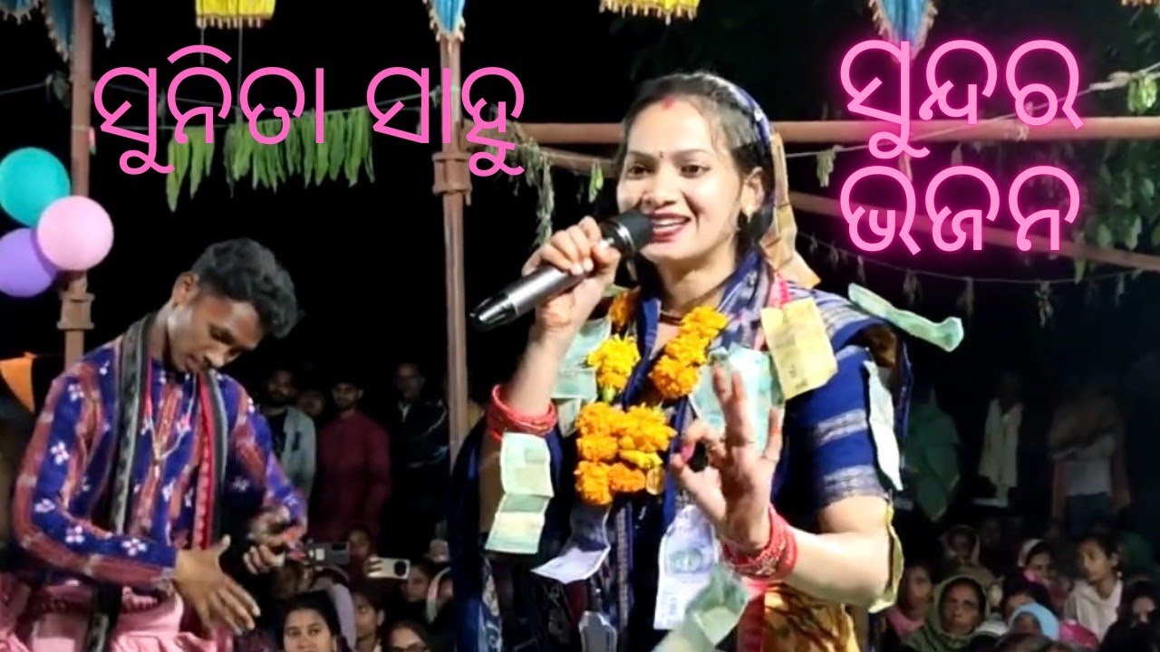   କଳା କୋଇଲିର କୁହୁ ମିଠା ମିଠା # Sunita sahu