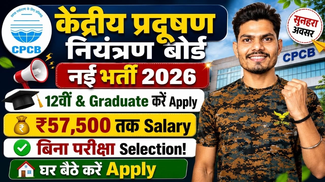 Central Pollution Control Board Recruitment 2026 | Golden Opportunity for 12th/Graduates | Apply ...