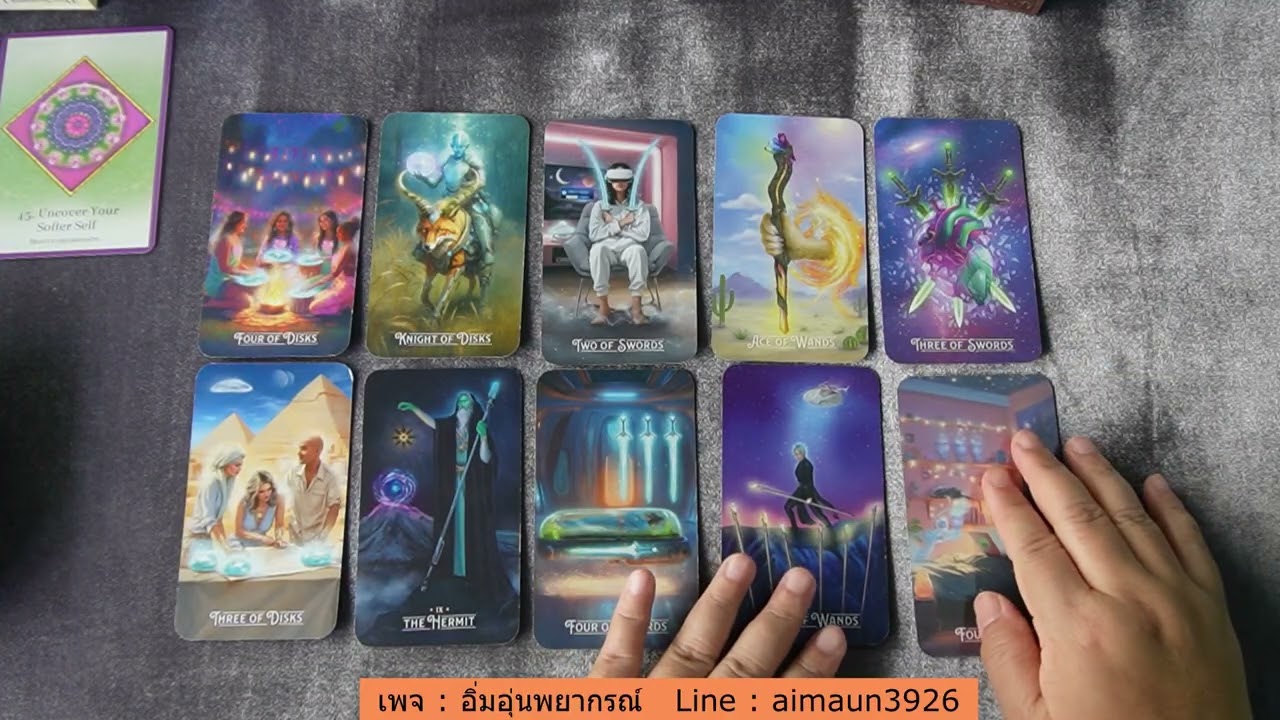 'สิ่งดีๆ ที่กำลังจะเกิดขึ้นกับคุณเร็วๆ นี้' Pick A Card 19/02/2569