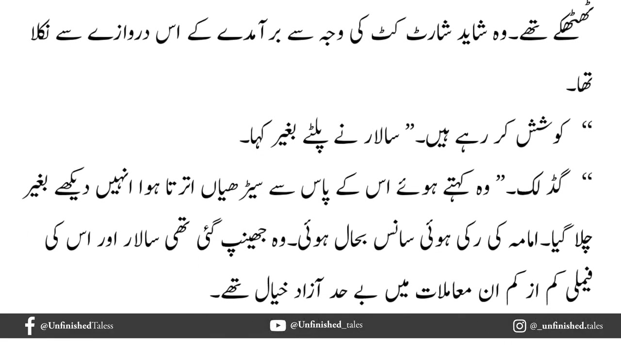 Ab e Hayat Novel Episode 1