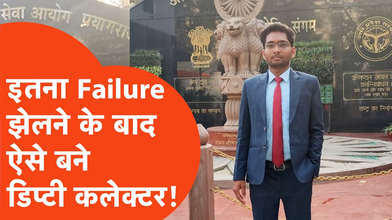 UPPCS 2024 Shubham Singh 9th Rank : ऐसे करें PCS एग्जाम की तैयारी, जानें Topper से टिप्स | Interview