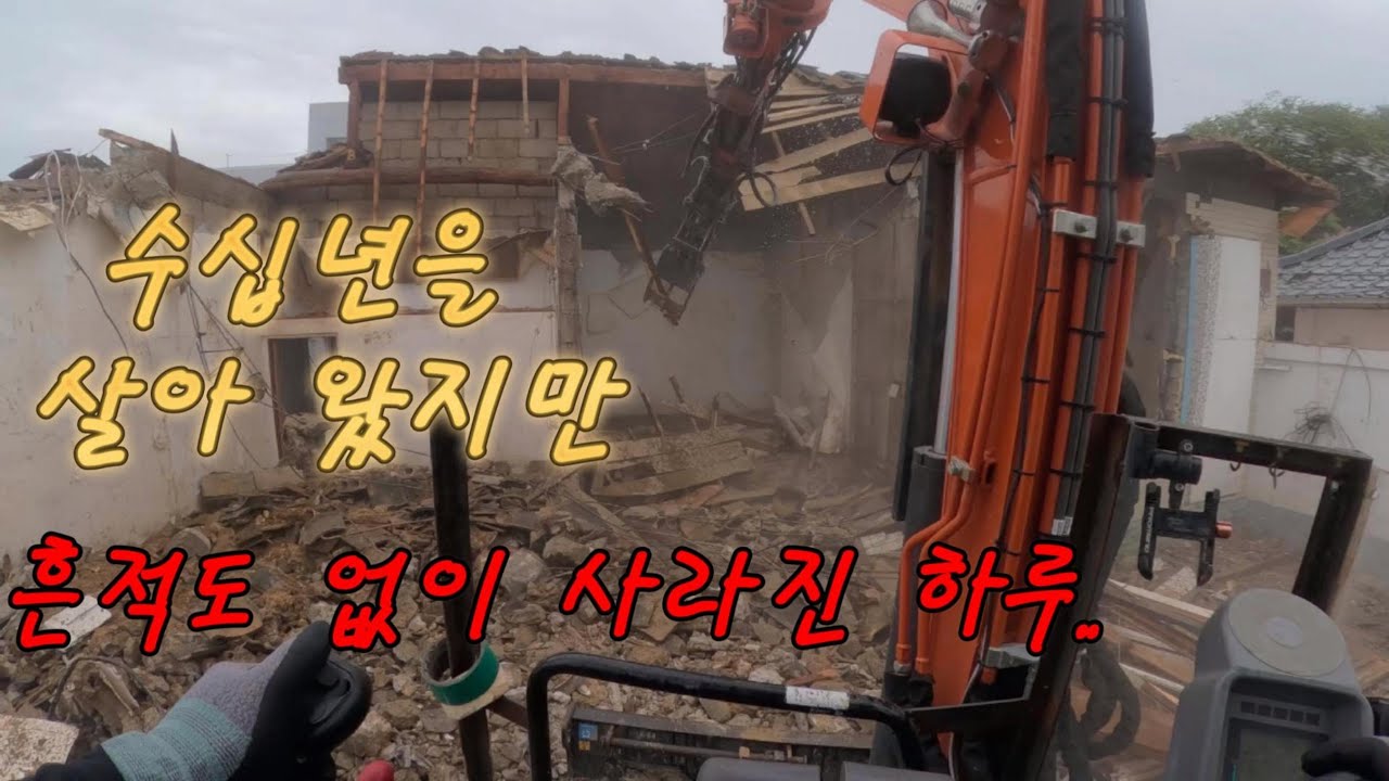 수십년을 살아 왔지만 흔적도 없이 사라진 하루..