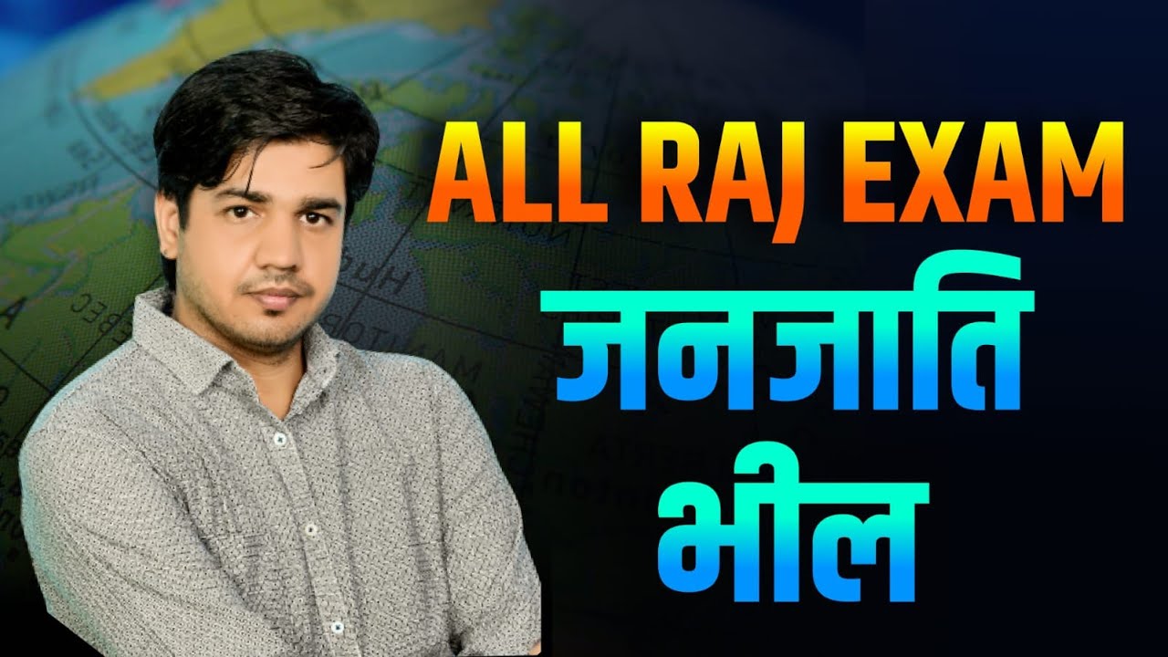 All Raj. Exam - जनजाति (भील) || By Subhash Charan Sir ||