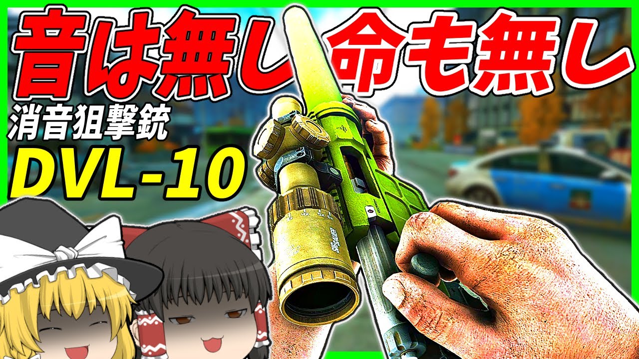 【EFT】#243 音も無く、消音狙撃銃DVLに撃たれたときには遅すぎる……【タルコフゆっくり実況】