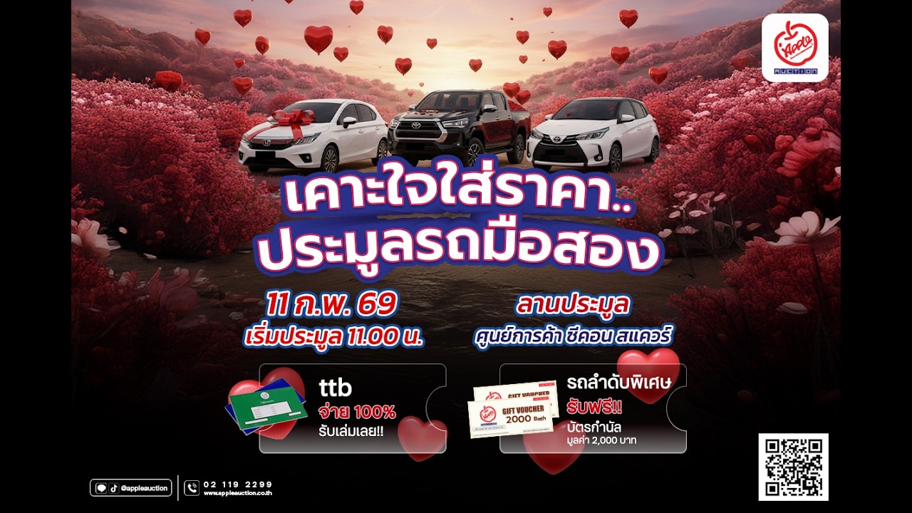 วันพุธที่ 11 กุมภาพันธ์ 2569📌สามารถดูรถได้ที่ “ที่จอดรถด้านหลังศูนย์การค้าซีคอนสแควร์ ศรีนครินทร์