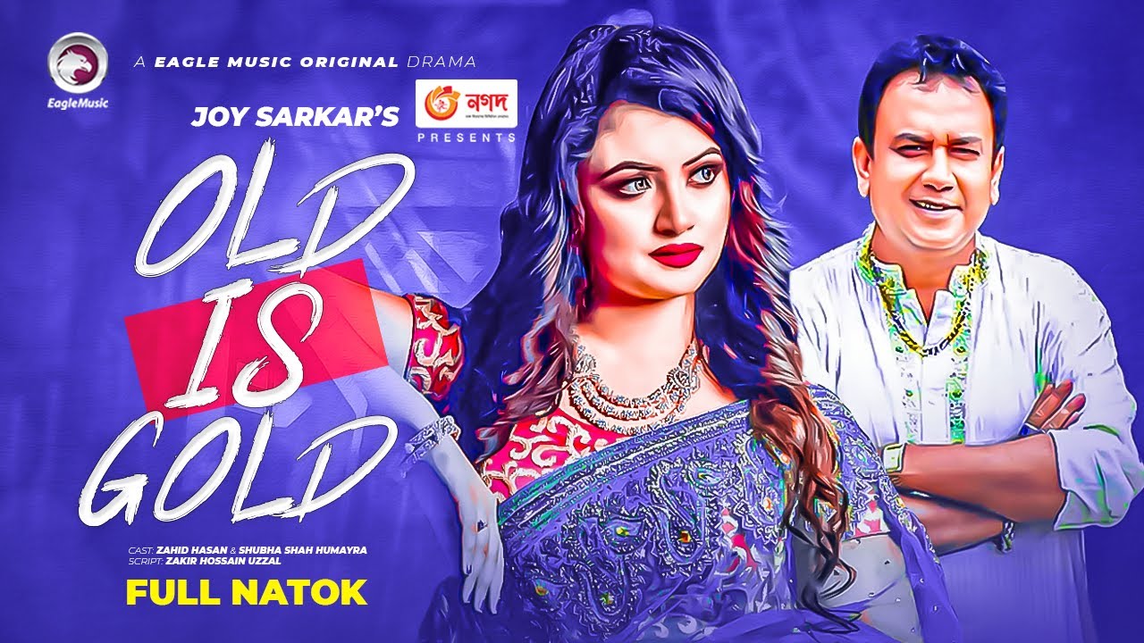 Old Is Gold | ওল্ড ইজ গোল্ড | Zahid Hasan | Shah Humayra Subah | Bangla Natok 2022 | Notun Natok