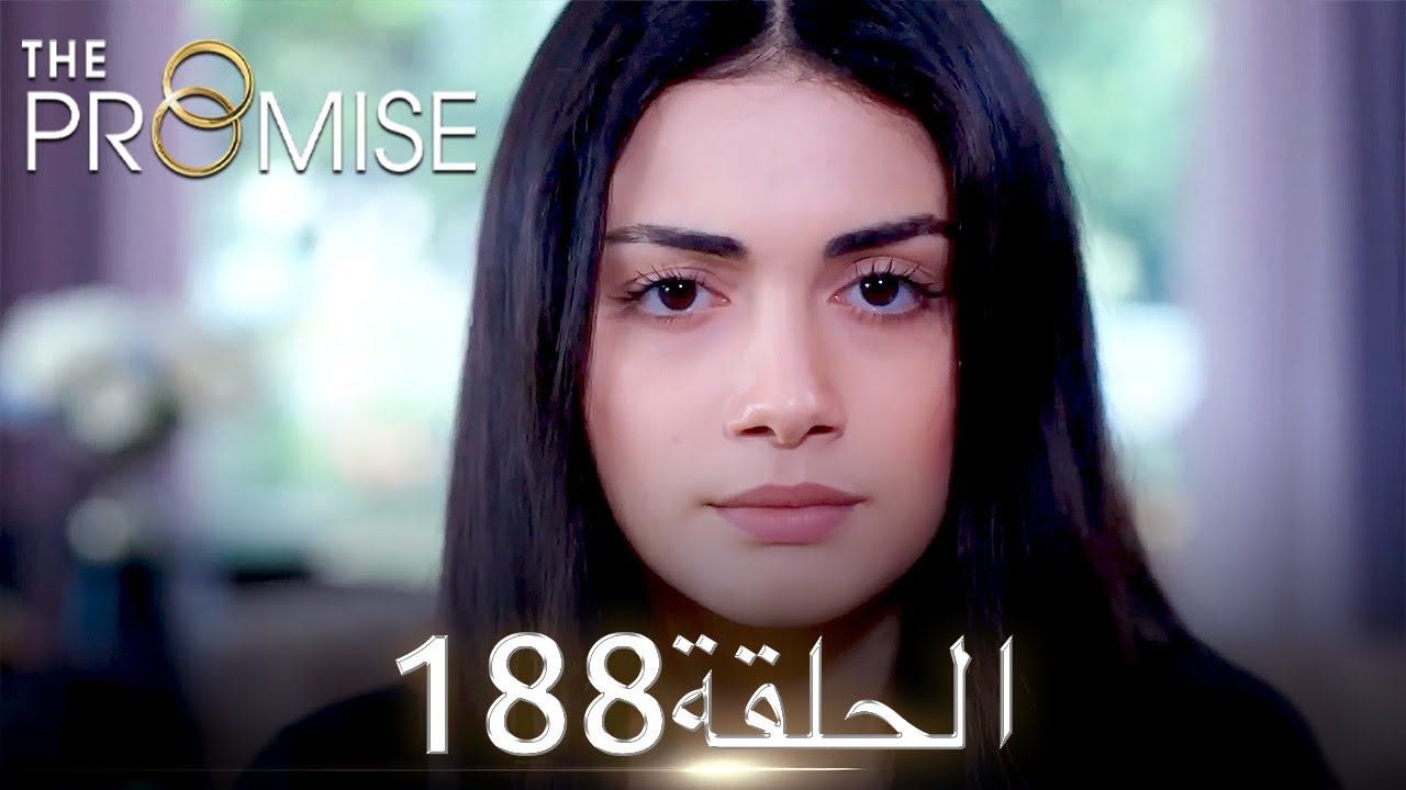 اليمين الحلقة 188 | مدبلج عربي