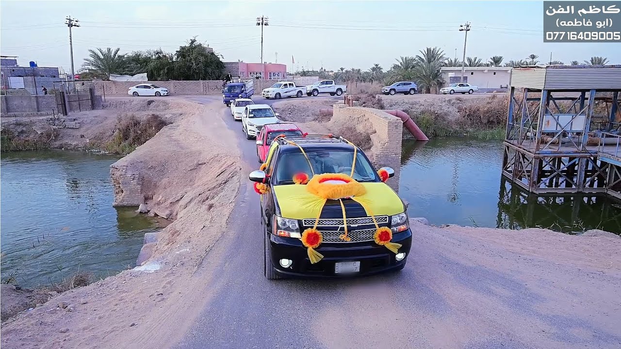 مراسيم حفل زفاف العريس# حسنين علاء الحلفي #زواج مبارك 07716409005