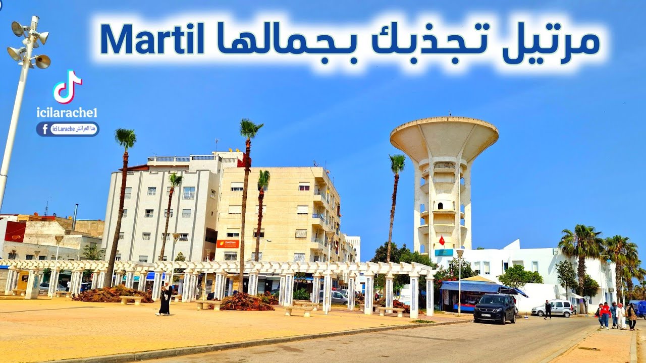 مدينة مرتيل اليوم جو جميل و شمس دافئة Martil Today