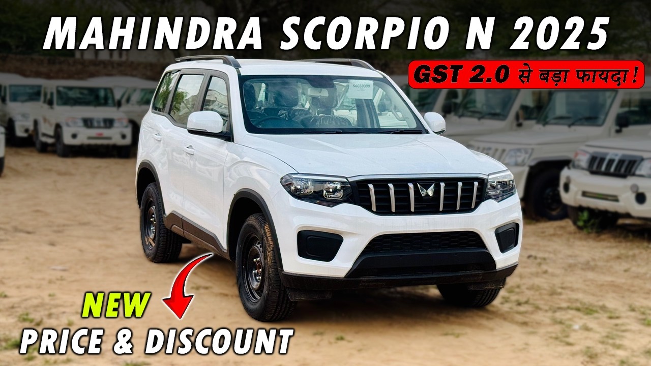 Mahindra Scorpio N Z4 Diesel AT 2025 – NEW GST 2.0 से बड़ा फायदा😱 | CARSINFO |