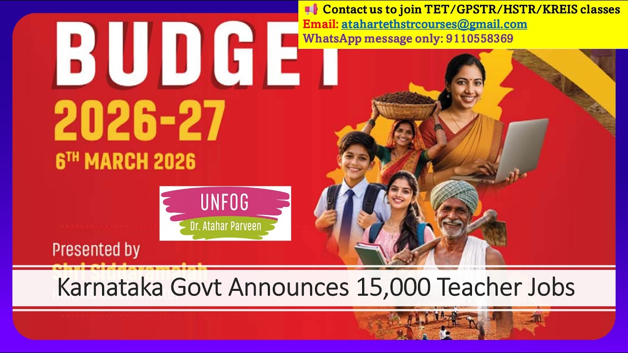 Big News! 15,000 Teacher Vacancies in Karnataka Budget 2026–27 | HSTR GPSTR PSTR Update