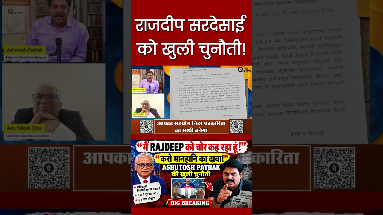 Disha Salian Case में Rajdeep Sardesai से भिड़े Ashutosh Pathak! | Big Breaking