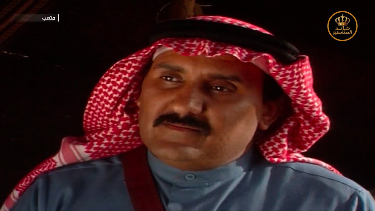 مسلسل متعب الحلقة 9 - HD
